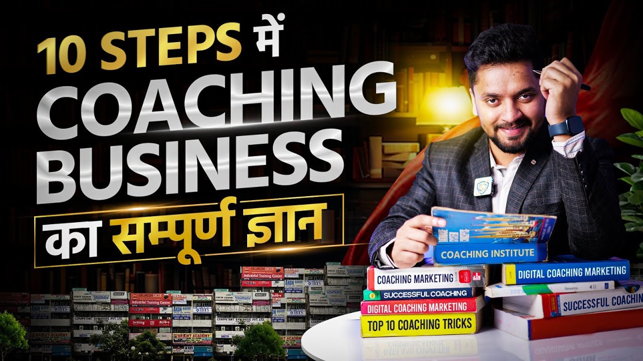 10 Proven Strategies से अपना Educational Business 10X करें🚀 | Coaching Institute को Fast Grow करें 1 10 Proven Strategies से अपना Educational Business 10X करें🚀 | Coaching Institute को Fast Grow करें