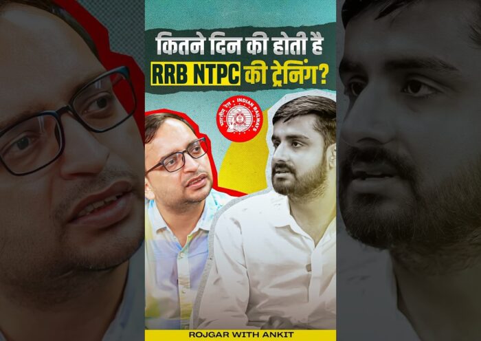 RRB NTPC Training | कितने दिन की होती है RRB NTPC की Training? | by Ankit Sir