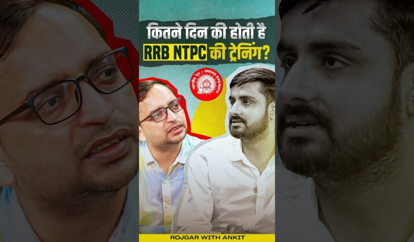 RRB NTPC Training | कितने दिन की होती है RRB NTPC की Training? | by Ankit Sir
