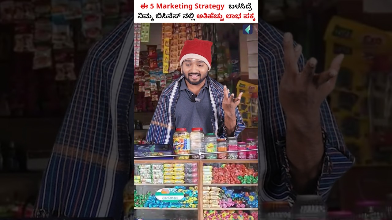 5 Marketing Secrets Every Provision Store Owner Must Know! #shorts #provisionstore #retailbusiness