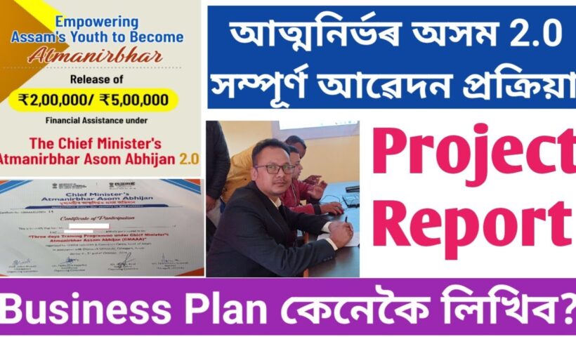 CMAAA 2.0 Apply Online // Project Report / Business Plan / Step by Step