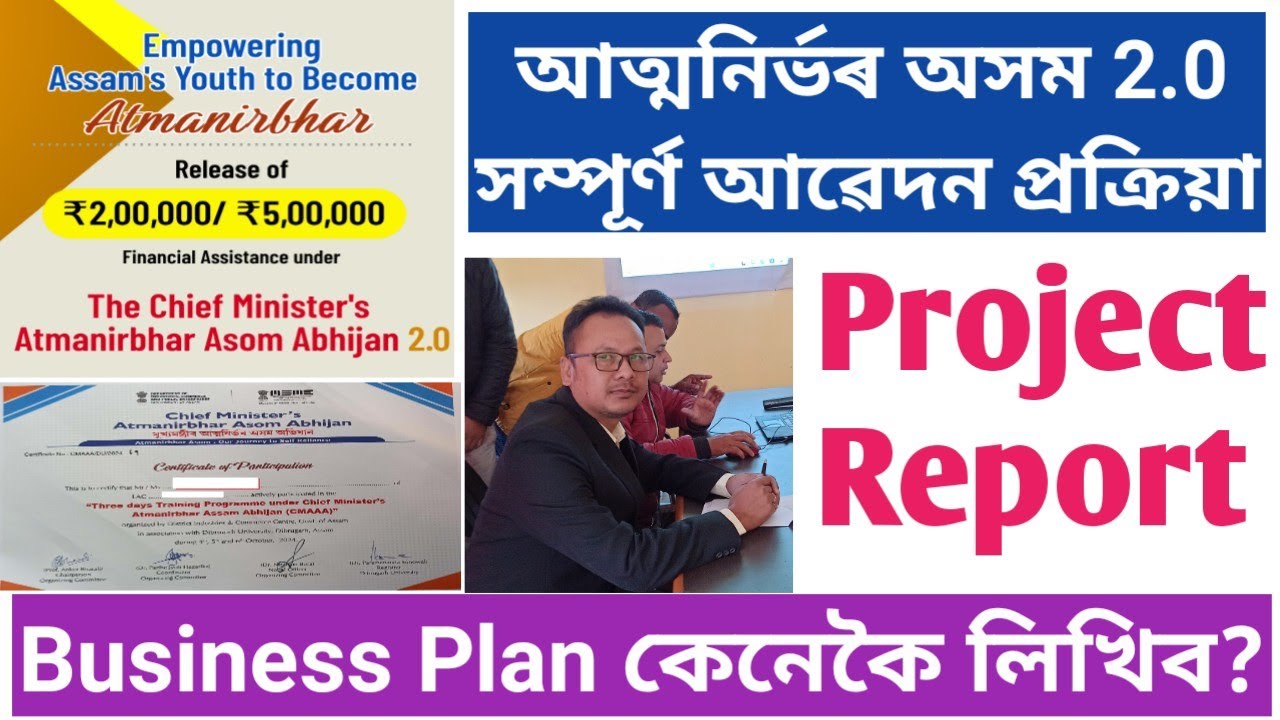 CMAAA 2.0 Apply Online // Project Report / Business Plan / Step by Step