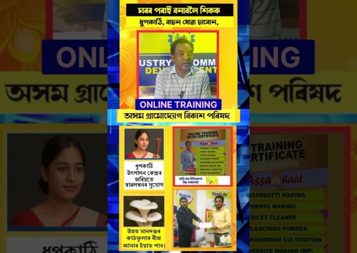 ONLINE AGARBATTI MAKING TRAINING