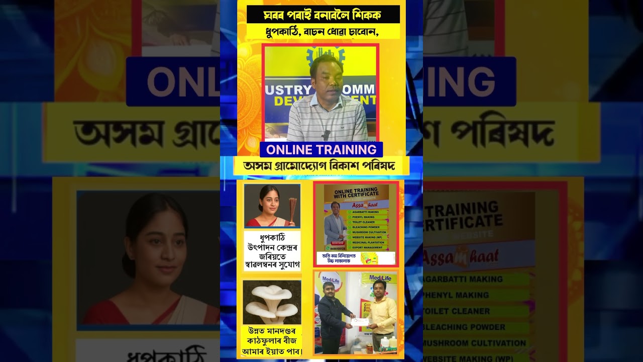 ONLINE AGARBATTI MAKING TRAINING