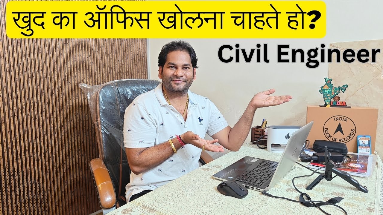 How to open Design Office for Civil Engineer? Step -1 खुद का ऑफिस खोलने का तरीका |