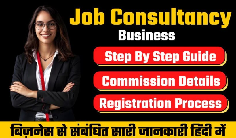 Job Consultancy Business || Recruitment Agency
