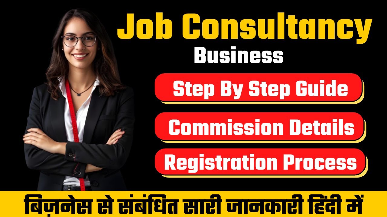 Job Consultancy Business || Recruitment Agency
