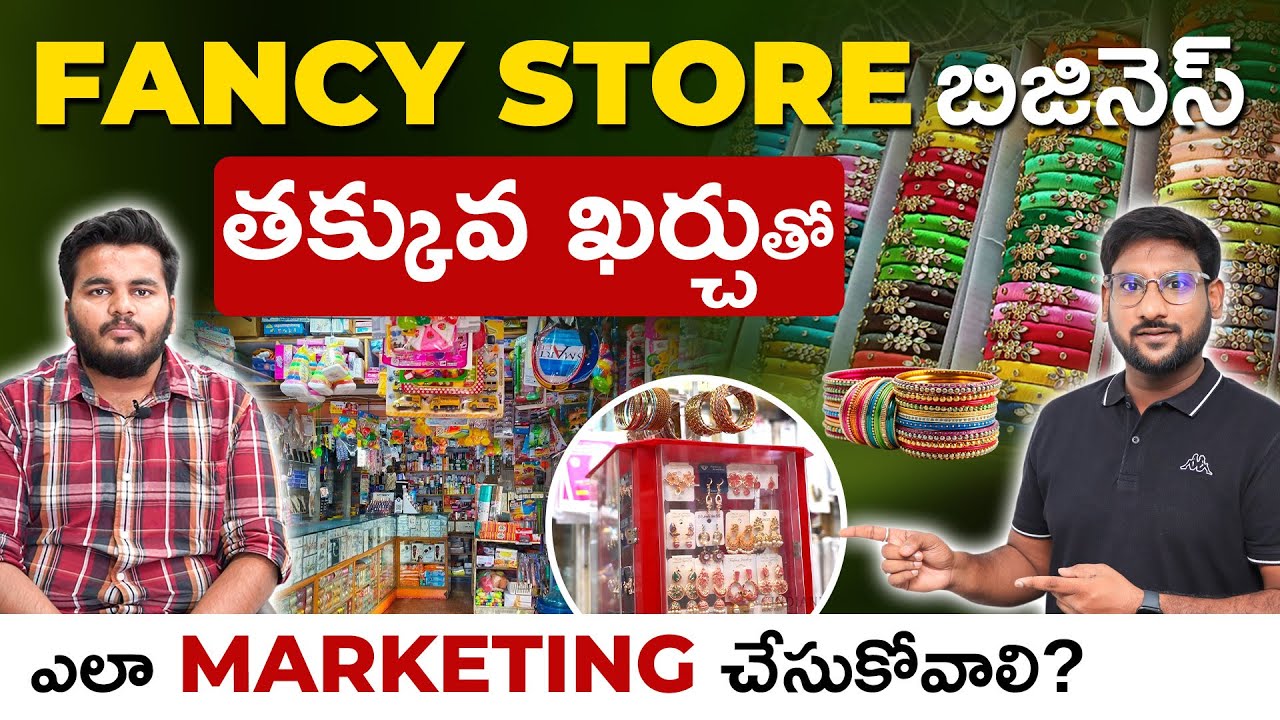 Fancy Store Business in Telugu | starting fancy store Business? Know These Key Tips 1 Fancy Store Business in Telugu | starting fancy store Business? Know These Key Tips