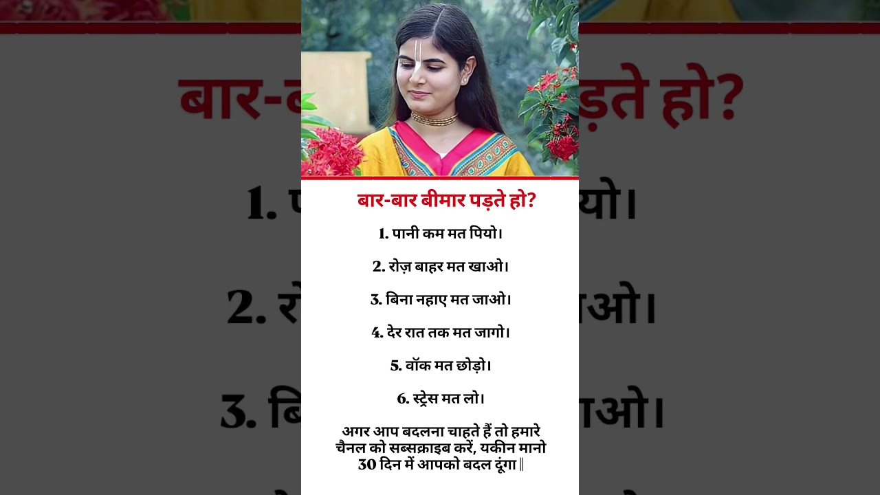 जीवन में नियम और अनुशासन से कम करो |#motivation #shorts