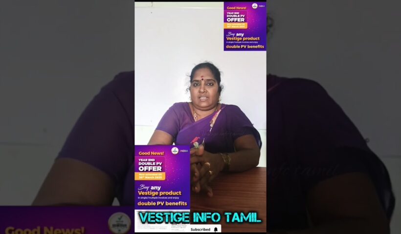 vestige Double Pv offer Explanation 2025