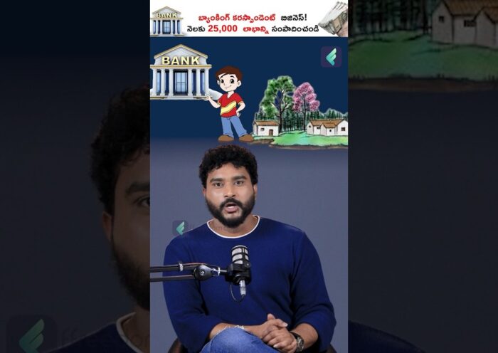 Banking Correspondent బిజినెస్ తో నెలకి 25,000 లాభం! 🚀💰#shorts #bankingcorrespondent #businessideas