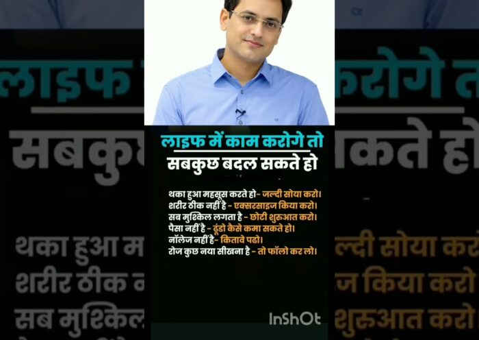 पता चल गया धीरूभाई अम्बानी के सफलता के नियम | #motivation #shorts #viralvideo