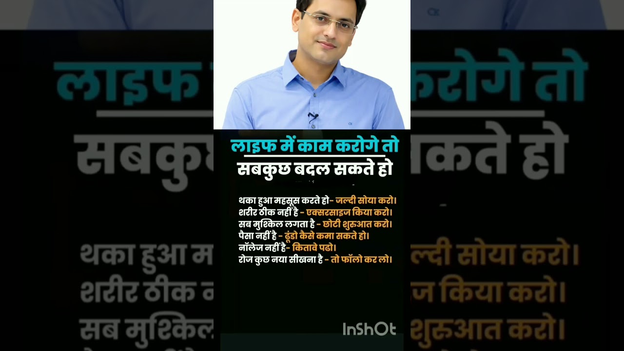 पता चल गया धीरूभाई अम्बानी के सफलता के नियम | #motivation #shorts #viralvideo