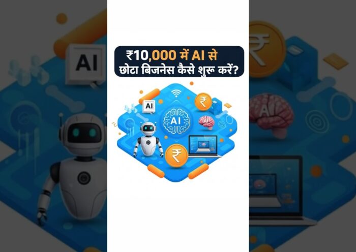 Start an AI Business with Just ₹10,000 in 2025! 💡 | Best Business Ideas #shorts #getrichindia #facts