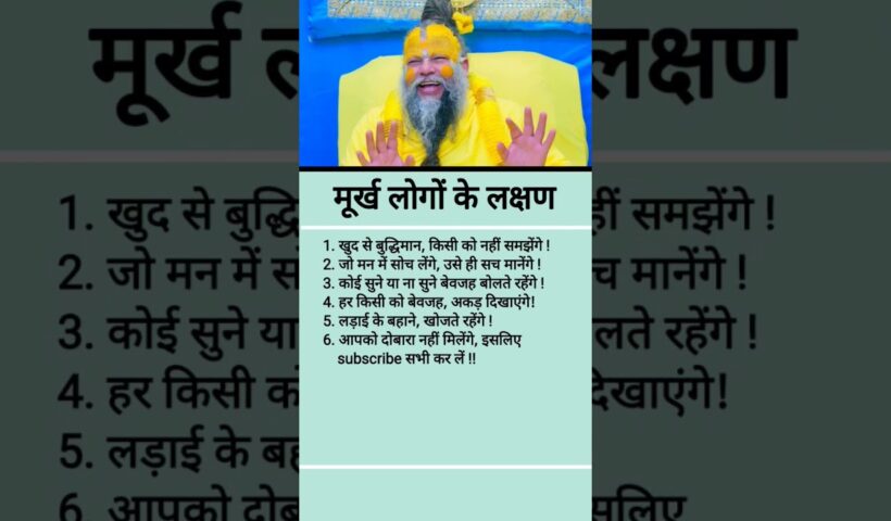 लड़ाई करने की जरूरत नहीं है समझदारी से काम लो | #motivation #shorts #quotes