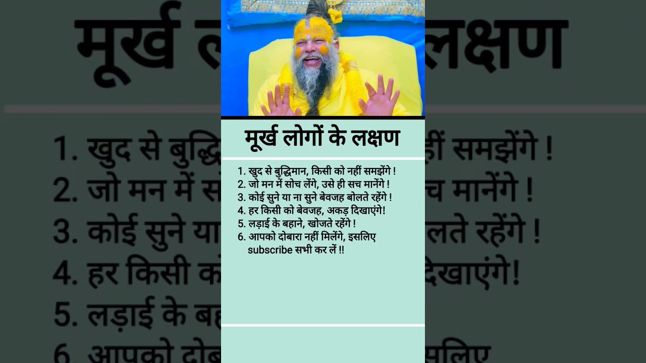 लड़ाई करने की जरूरत नहीं है समझदारी से काम लो | #motivation #shorts #quotes