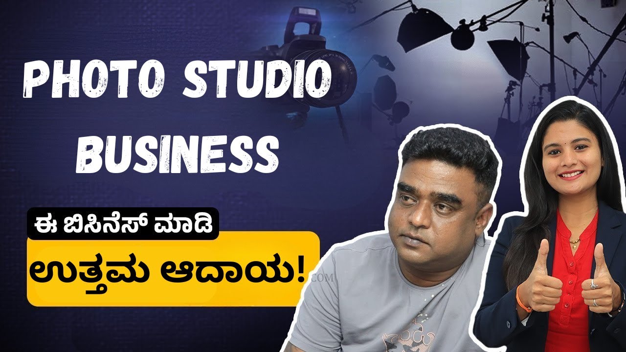 How to Start a Profitable Photo Studio Business in Kannada | High Demand Business Ideas 2025