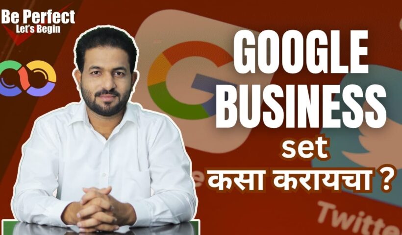 “Google Business कसं सुरू करायचं? | Step by Step मार्गदर्शन | Grow Your Business Online”