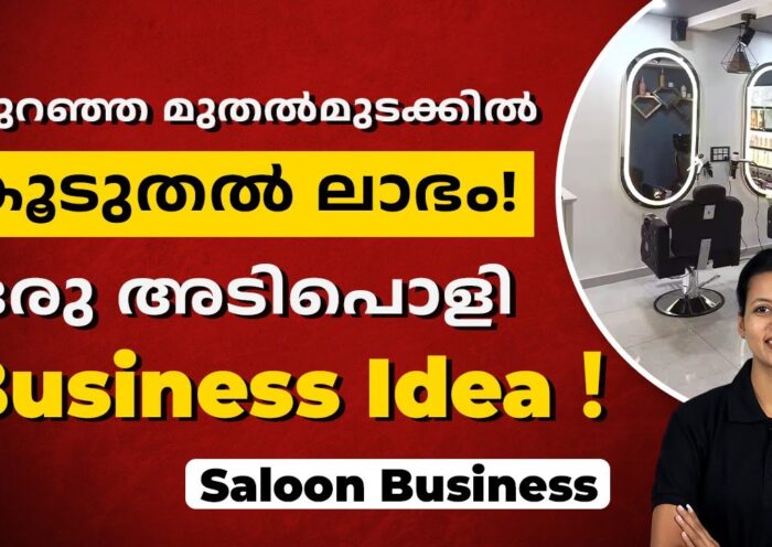 Salon Business Idea in Malayalam - How to Start with Low Investment for Good Profit 31 Salon Business Idea in Malayalam - How to Start with Low Investment for Good Profit