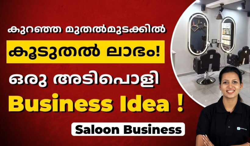 Salon Business Idea in Malayalam - How to Start with Low Investment for Good Profit