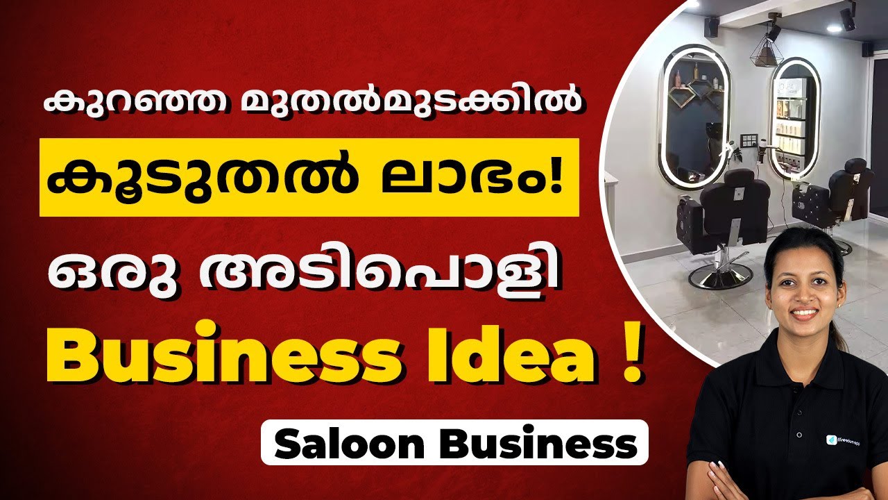 Salon Business Idea in Malayalam - How to Start with Low Investment for Good Profit