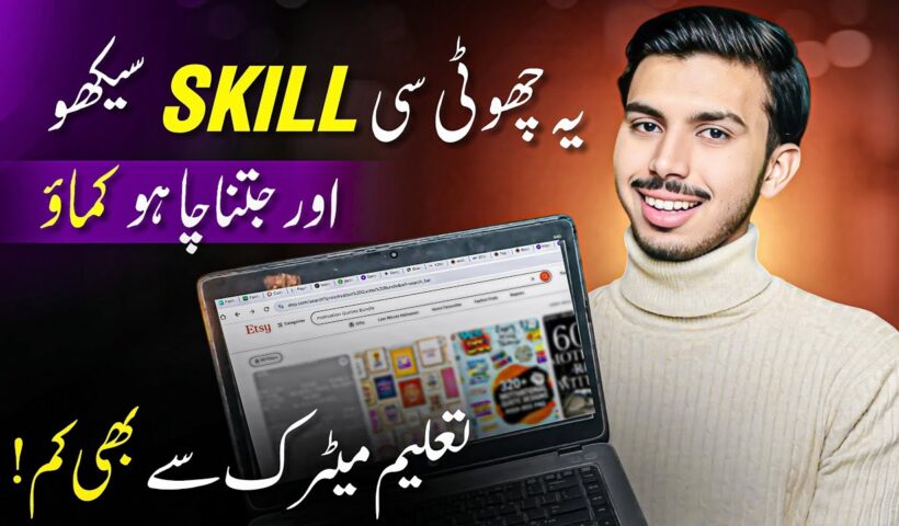 Learn This One Skill to Start Earning Online In 2025