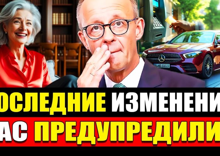 ‼️ИЗМЕНЕНИЯ В ГЕРМАНИИ: Кого ждет рост пенсий, новые правила получения прав и ошибки в завещании