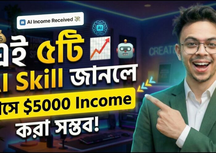$1000-$5000 Monthly Income 💸 | Top 5 AI Skills You Must Learn (2026)