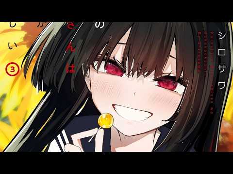 【MULTI SUB】一口气看爽日漫《今年的三石同学哪里有点怪》