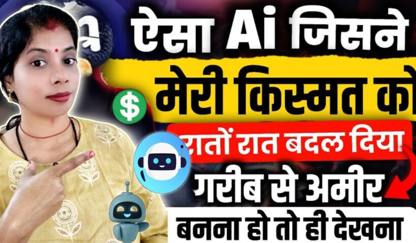 AI Business Ideas 2025 | Chatbot AI Tools | Poonam Shukla | Yjpoonam