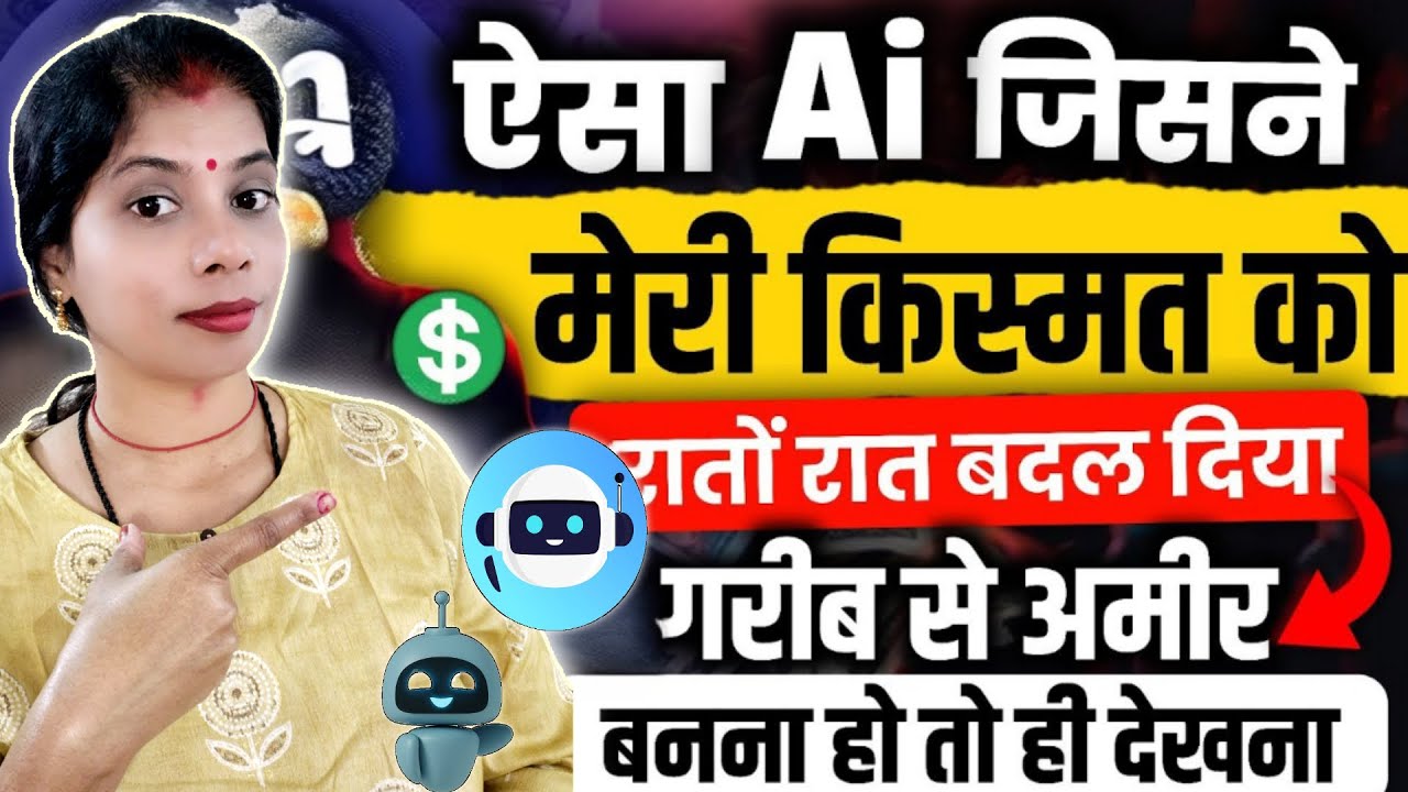 AI Business Ideas 2025 | Chatbot AI Tools | Poonam Shukla | Yjpoonam