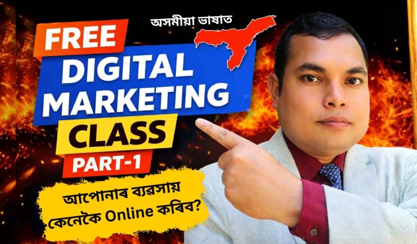 How to Grow Business Online in Assam | Digital Marketing Training Assamese Part 1