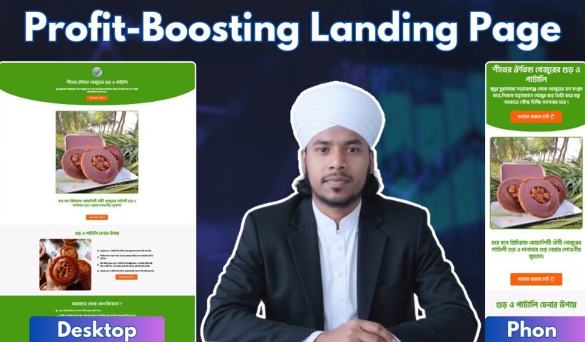 খেজুর গুড় বিক্রির জন্য Professional Landing Page Design | Sales Funnel- High Converting Landing Page