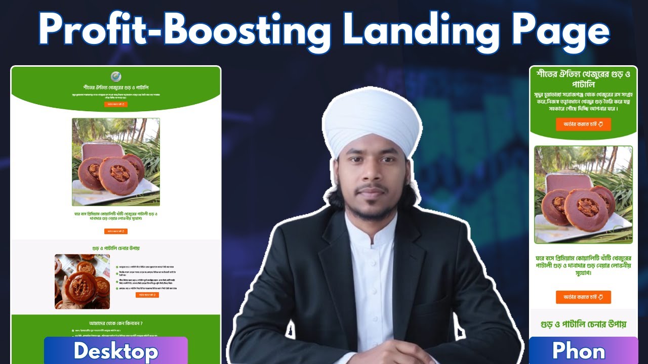 খেজুর গুড় বিক্রির জন্য Professional Landing Page Design | Sales Funnel- High Converting Landing Page