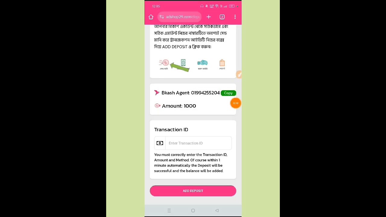 Adshop29.com ডিপোজিট করার ভিডিও II 👀 “ভিডিও দেখেই টাকা? হ্যাঁ, সত্যি!” অ্যাড দেখে ইনকাম