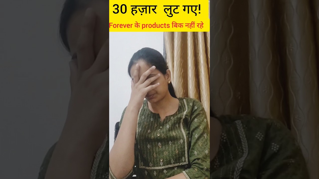 How to sell FLP products| Forever Living productsकैसे Sale करें | Anshita Jaiswal| 9130636858#shorts 1 How to sell FLP products| Forever Living productsकैसे Sale करें | Anshita Jaiswal| 9130636858#shorts