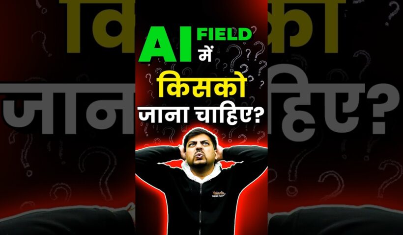 AI Engineering की सच्चाई ! 😲 #shorts #ai #jee2026 #aiengineer #aiengineering #iitjee #iit #aijobs
