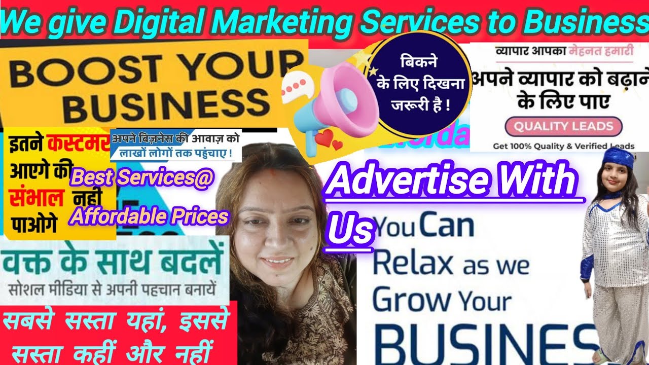 Grow Business with us || Advertise with us | व्यापार नहीं चल रहा तो क्या करें | व्यापार वृद्धि मंत्र
