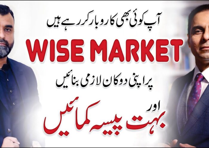 How to Grow Your Business with Wise Market Pakistan - Qasim Ali Shah with Hamza Majeed 11 How to Grow Your Business with Wise Market Pakistan - Qasim Ali Shah with Hamza Majeed