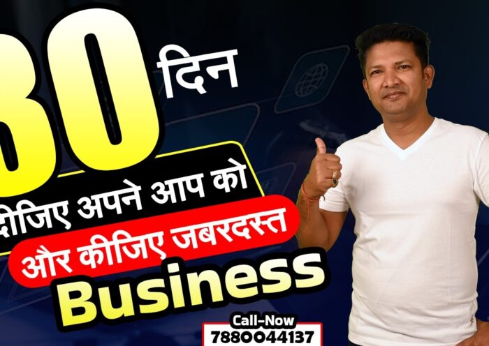30 days Online Business Training || Nidhi Online Training || Microfinance Business || DSA | Sahukari