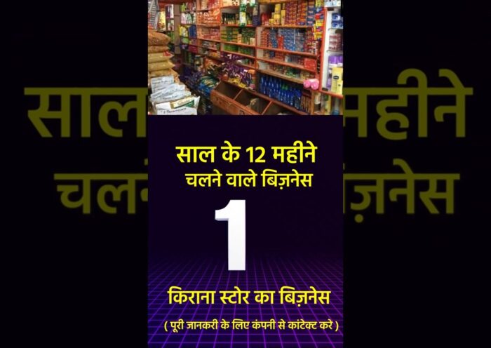 बिज़नेस ऐसा करो जो 12 महीने चले | new business ideas 2025 | #businessideas #2025