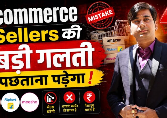 Why Ecommerce Sellers are Making This Mistake ?| How to Grow Ecommerce Business | How to Sell Online
