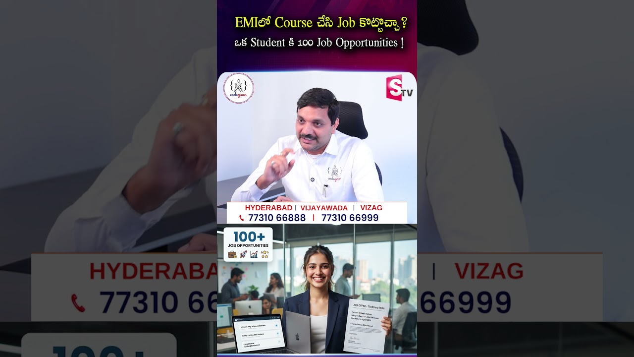 EMI లో Course చేసి Job కొట్టొచ్చు?ఒక Student కి 100 Job Opportunities! | SumanTV Anchor Nagaraju 1 EMI లో Course చేసి Job కొట్టొచ్చు?ఒక Student కి 100 Job Opportunities! | SumanTV Anchor Nagaraju