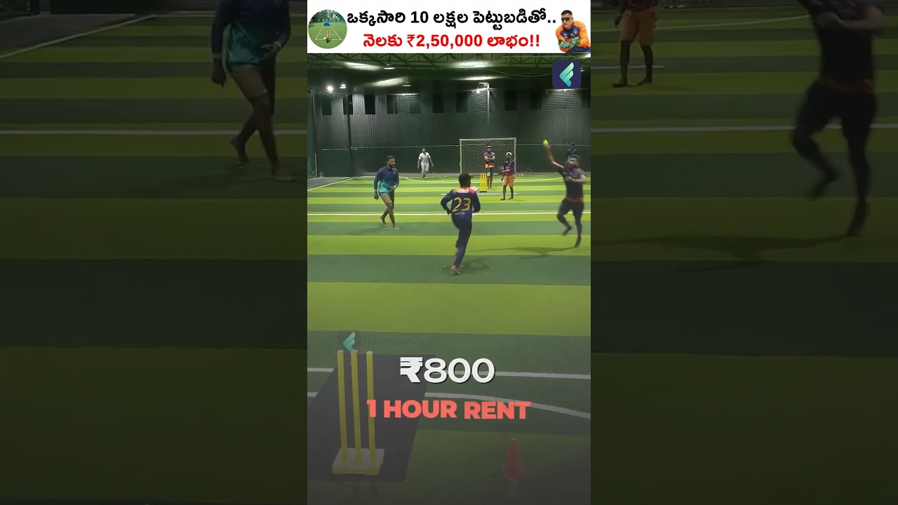 🏏Box Cricket Business Monthly Income #shorts #sports #cricket #boxcricket #rajeevpasupuleti #games 1 🏏Box Cricket Business Monthly Income #shorts #sports #cricket #boxcricket #rajeevpasupuleti #games